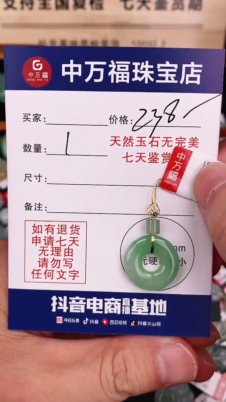 【闪购商品】翡翠颈饰18K金镶嵌翡翠甜甜圈