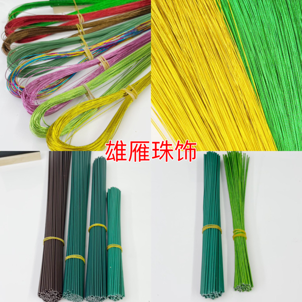 工艺品配件 DIY手工配件 大小号花杆 各种颜色铁丝纯手工摆件编织