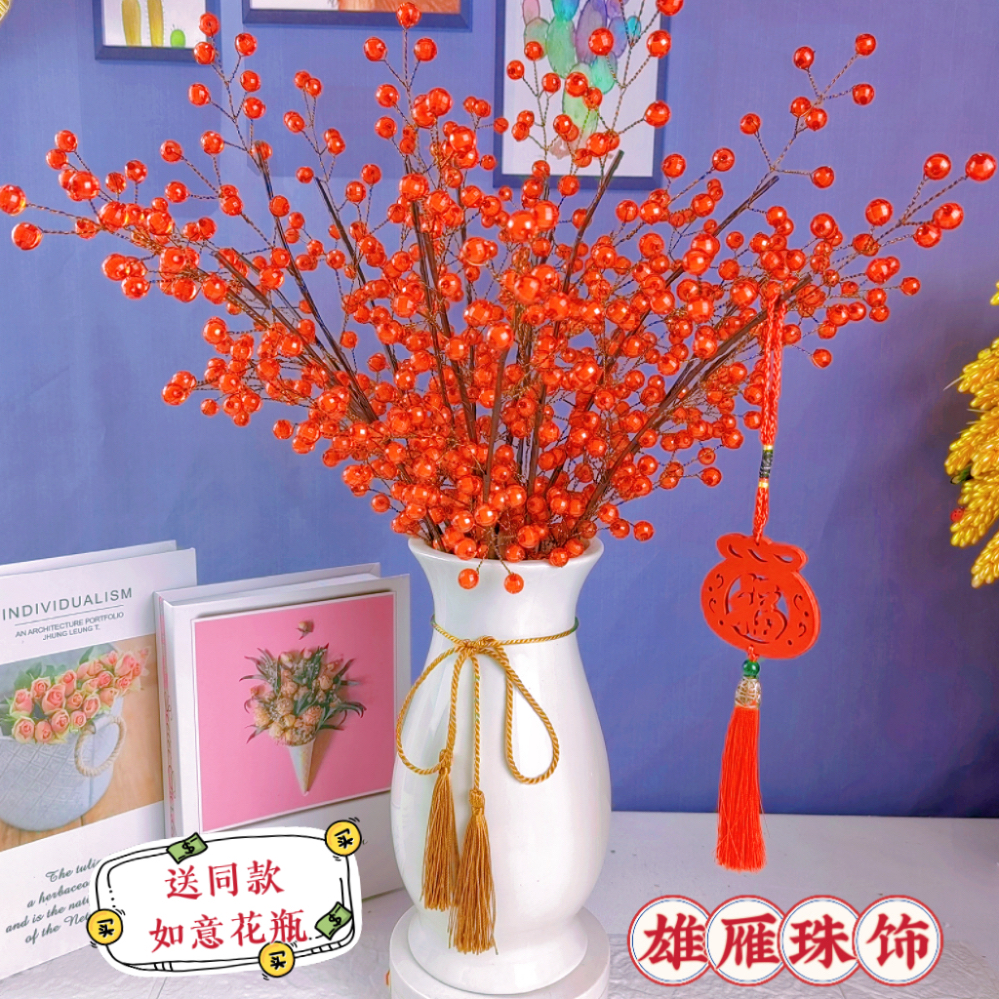 简单款北美冬青长寿果一DIY材料包 送同款如意花瓶 送挂坠 彩灯
