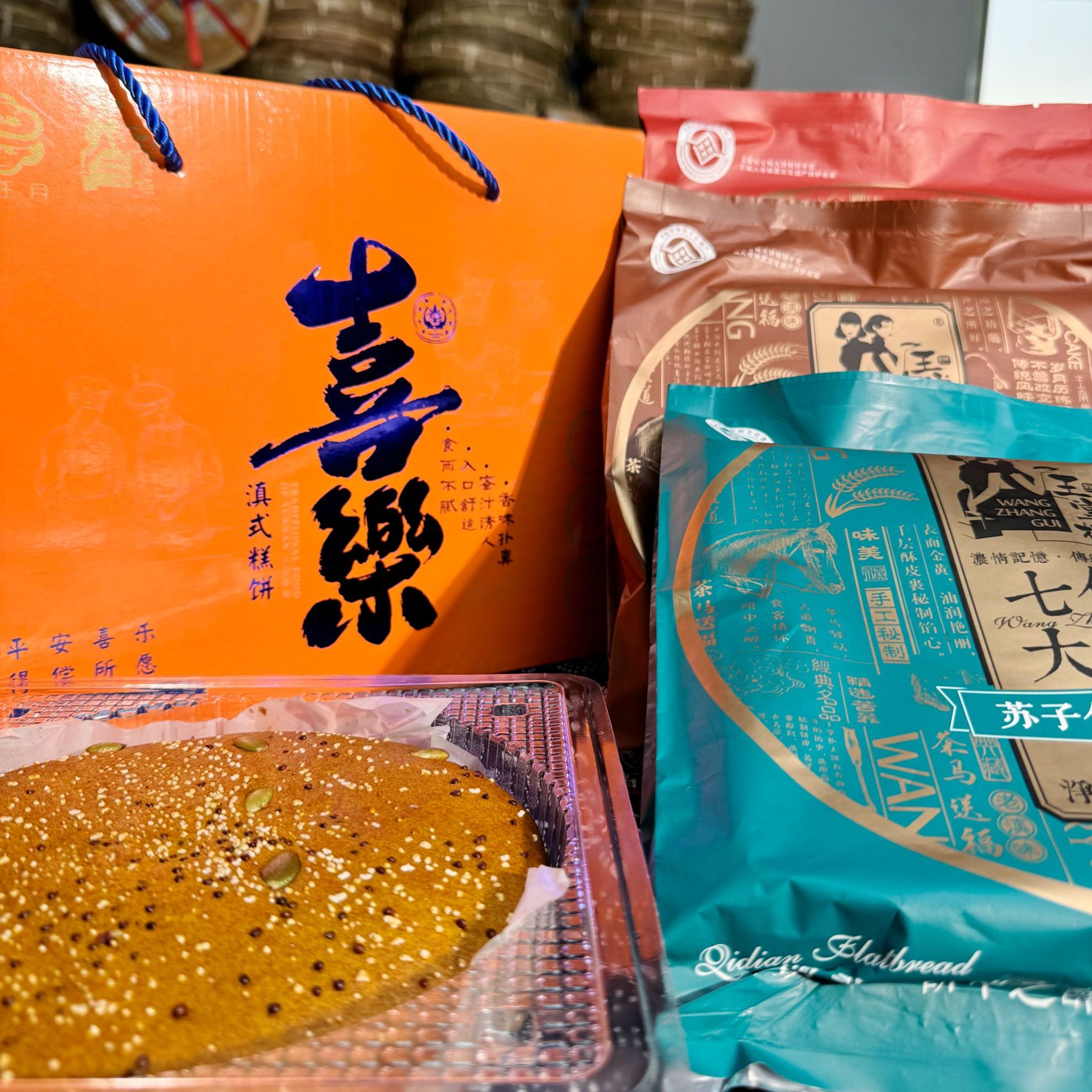 【礼盒袋装400克】王掌柜传统手工荞饼苏子胡麻大饼伍仁洗沙大饼