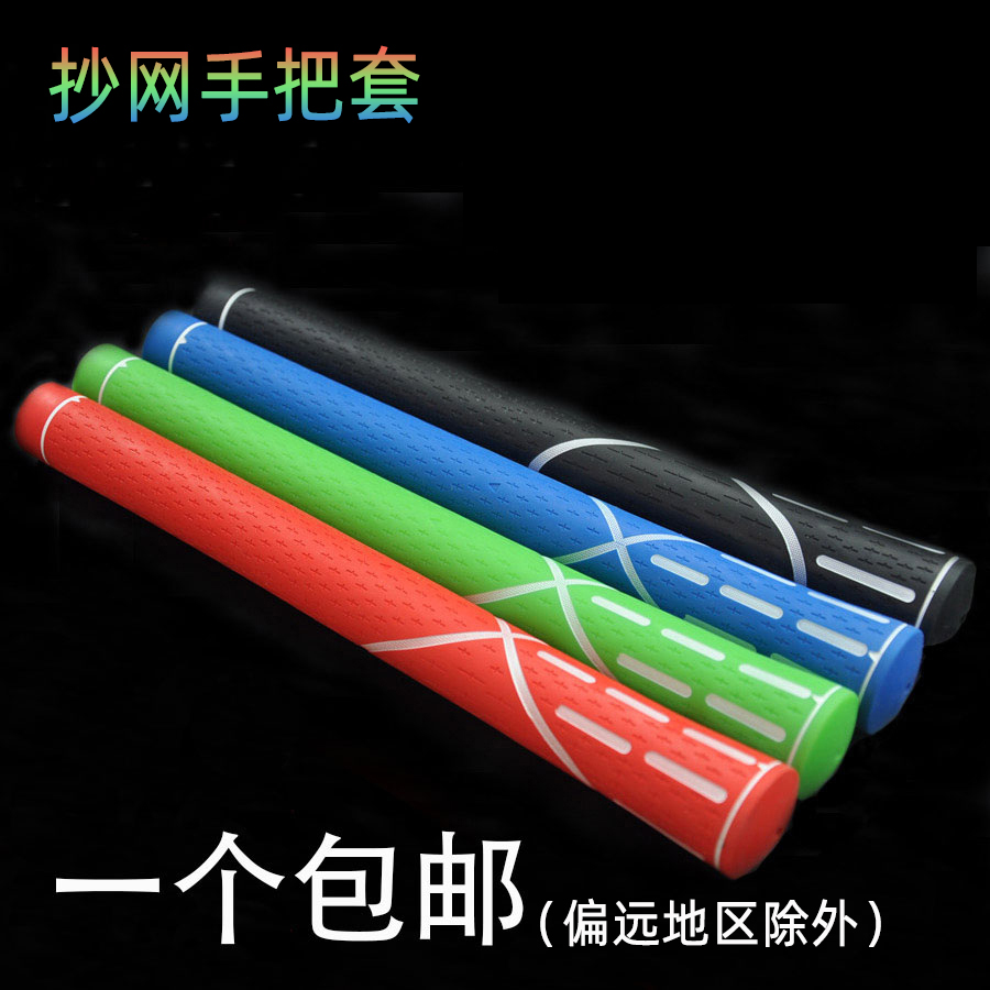 软胶把套防电抄杆抄网杆握把DIY微弹手把套护竿换把手胶绝缘把