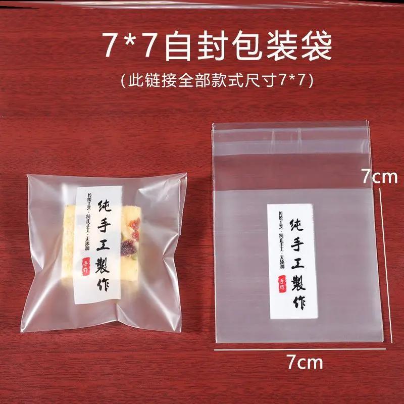 黑芝麻丸小包装袋专用自封袋自制雪花酥坚果丸子奶枣独立包装袋子