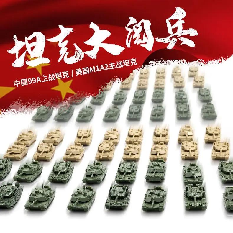 4D1/144 99A阅兵坦克美国M1A2坦克成品军事模型场景沙盘模型