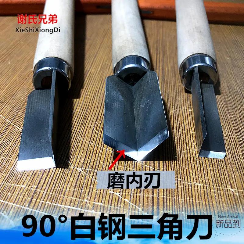 90度直角内刃三角刀高速钢白钢内口三角刀L型雕刻刀V型角刀已开锋