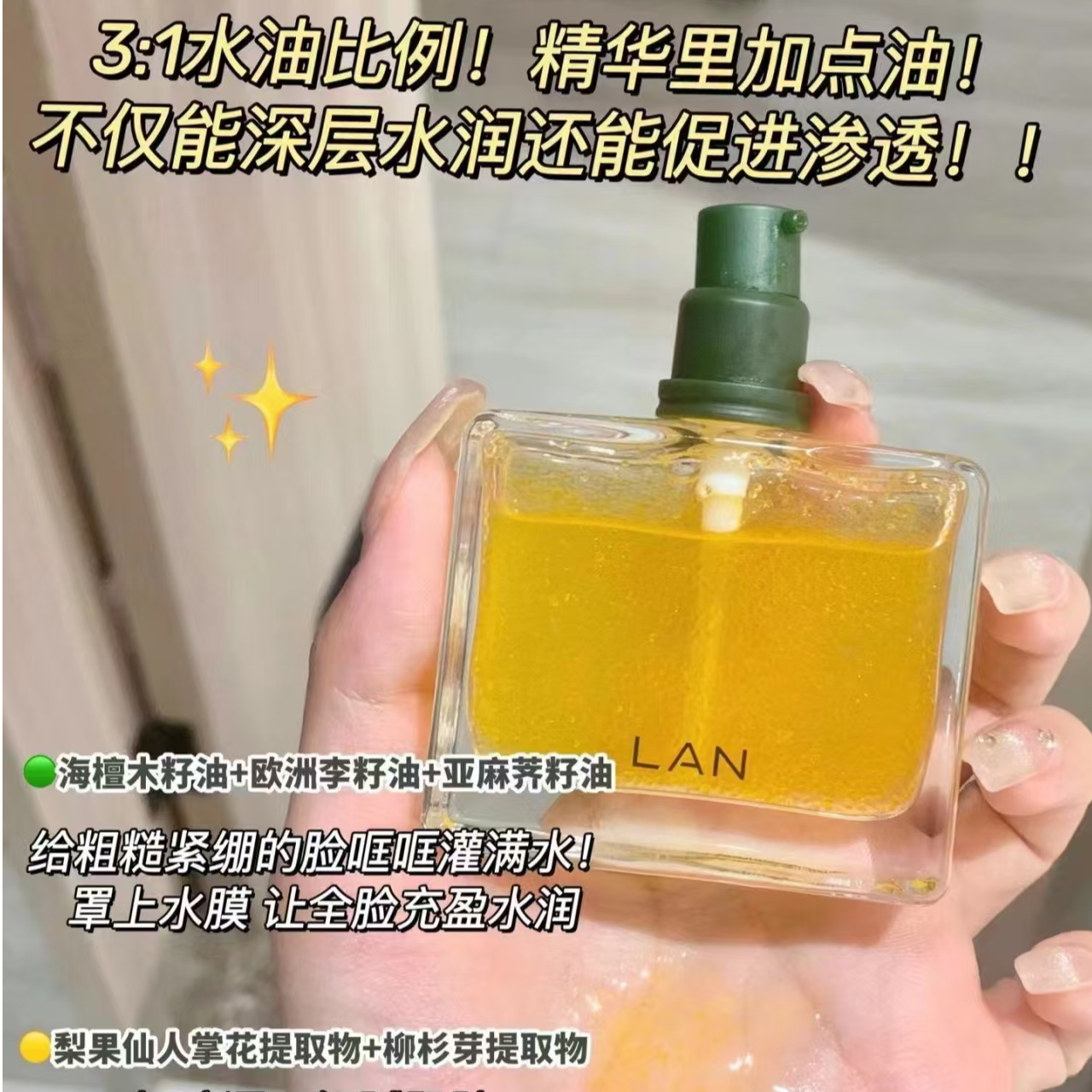 兰气泡油面部精华油