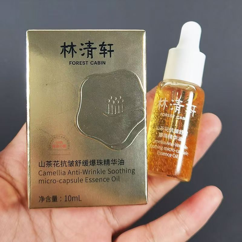 Forest Cabin/林清轩山茶花抗皱舒缓爆珠精华油