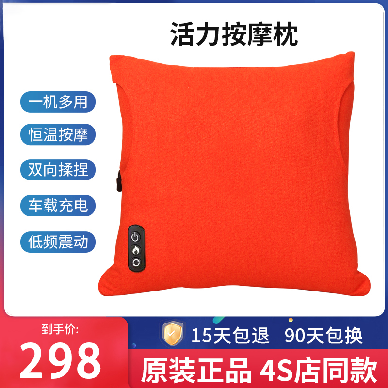 4S店同款正品按摩靠垫按摩抱枕车载办公室家用腰部按摩器按摩靠垫