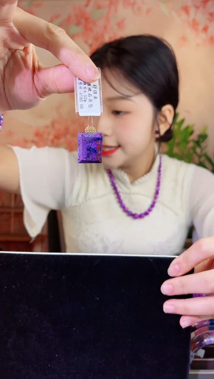【闪购商品】苏纪石（舒俱来）吊坠k金未镶嵌