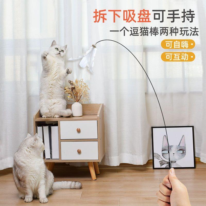 逗猫神器吸盘逗猫猫咪玩具长杆羽毛带铃铛解闷自嗨神器宠物玩具