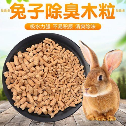 兔子除臭木粒吸水垫料仓荷猪龙猫吸尿沙尿砂木屑宠物厕所用品
