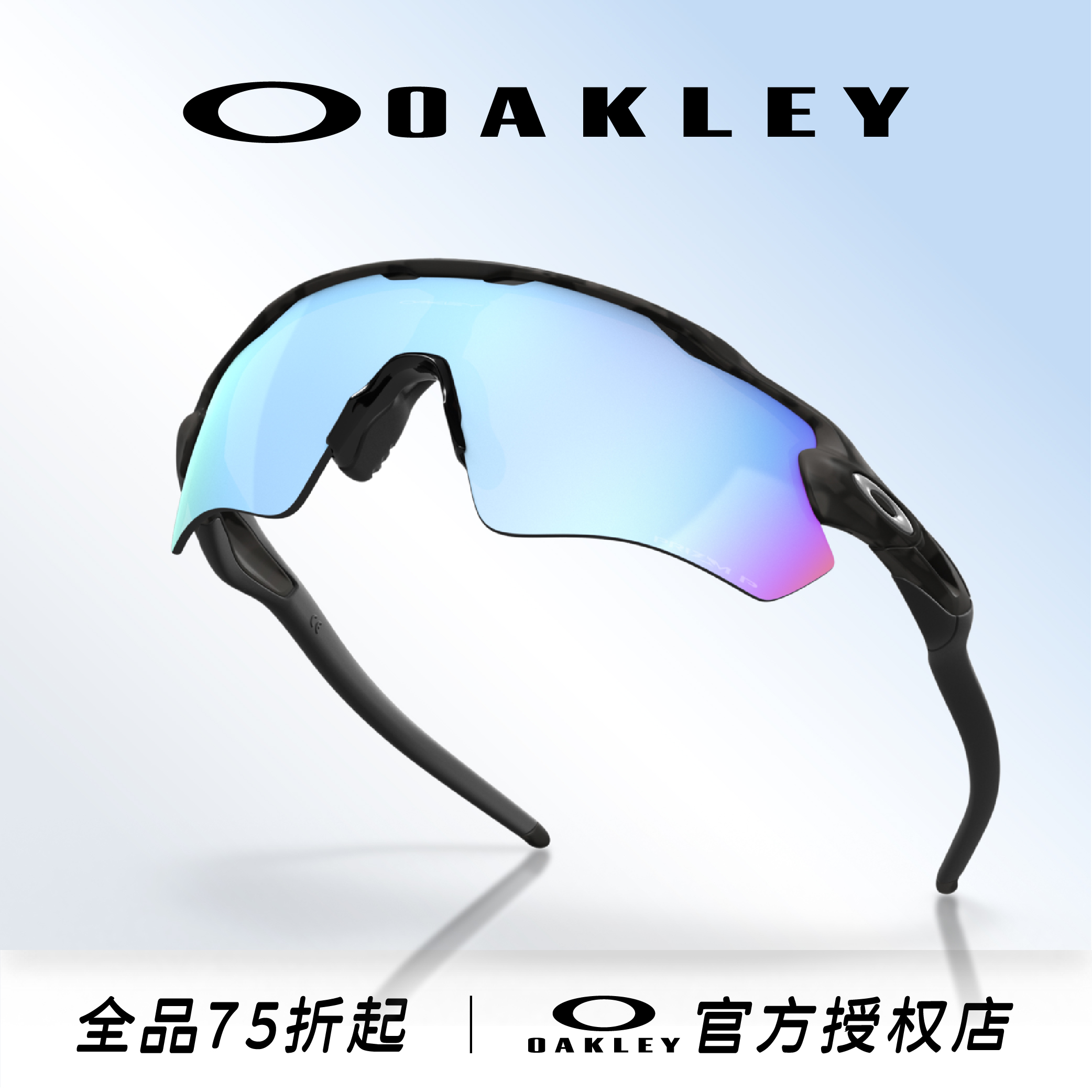 【Oakley欧克利 】RADAR EV跑步户外太阳镜运动骑行眼镜 9208