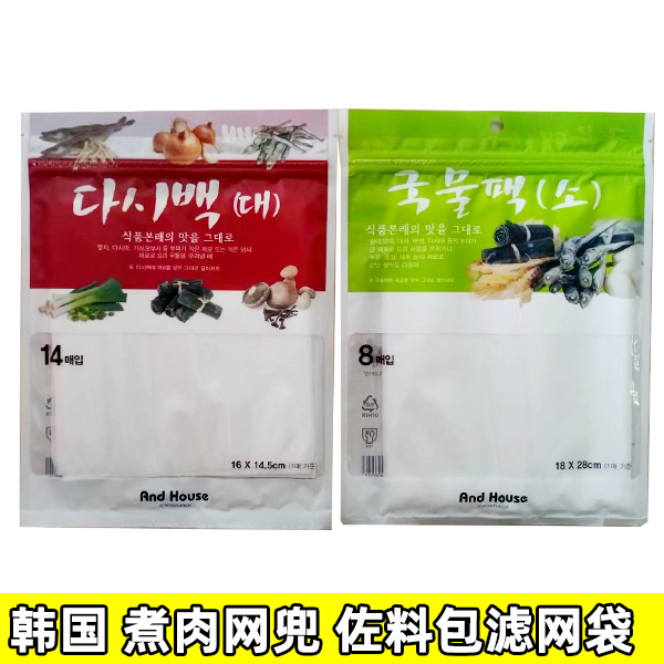 韩国煮肉网兜 佐料包滤袋汤料盒炖肉卤料笼香料袋调料球过滤袋网