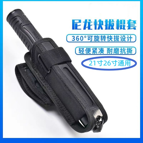 新标棍套快拔战术旋转八件伸缩附包360三节专用机械棍套