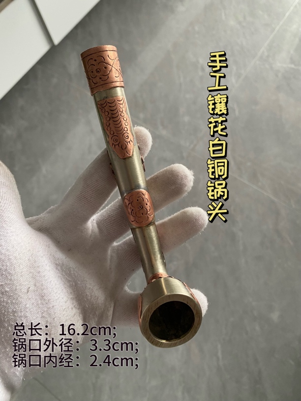 老式旱烟袋锅/玛瑙烟嘴/原石原色/雕刻烟嘴/紫光檀杆/白铜镶花锅