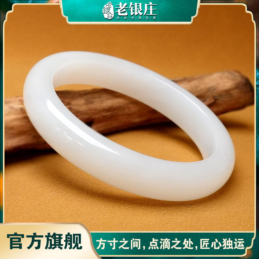 老银庄和田玉白玉精美气质手镯（多样性发一）野牛沟白玉