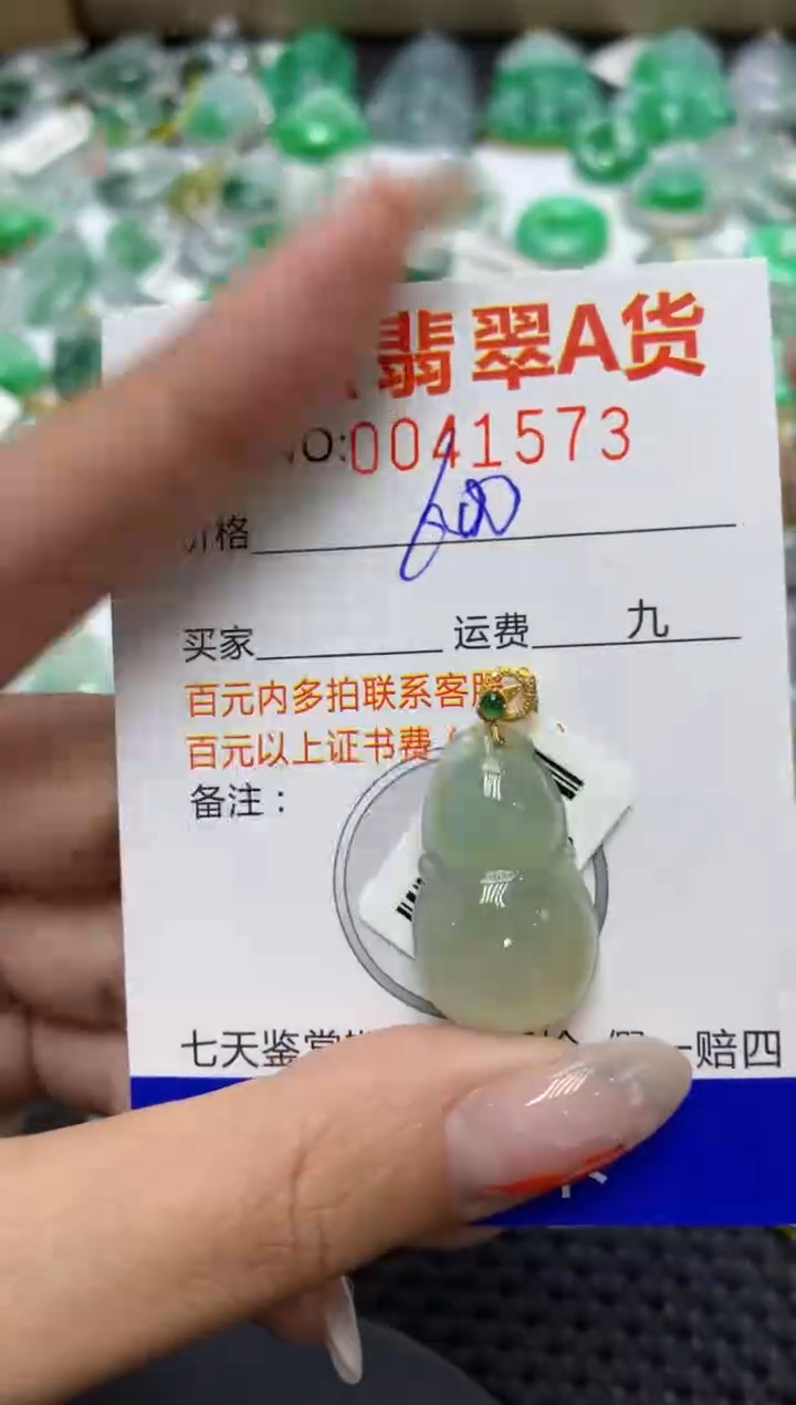 【闪购商品】翡翠颈饰18K金镶嵌111111111