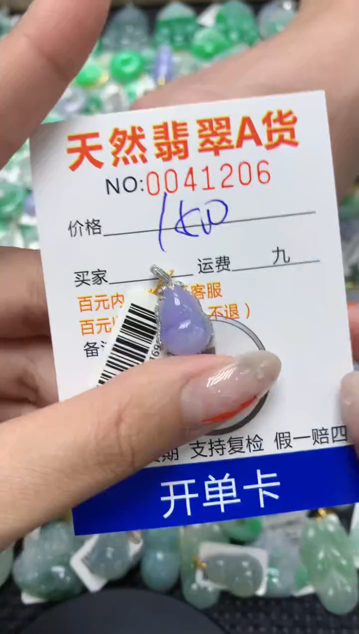 【闪购商品】翡翠颈饰18K金镶嵌111111111