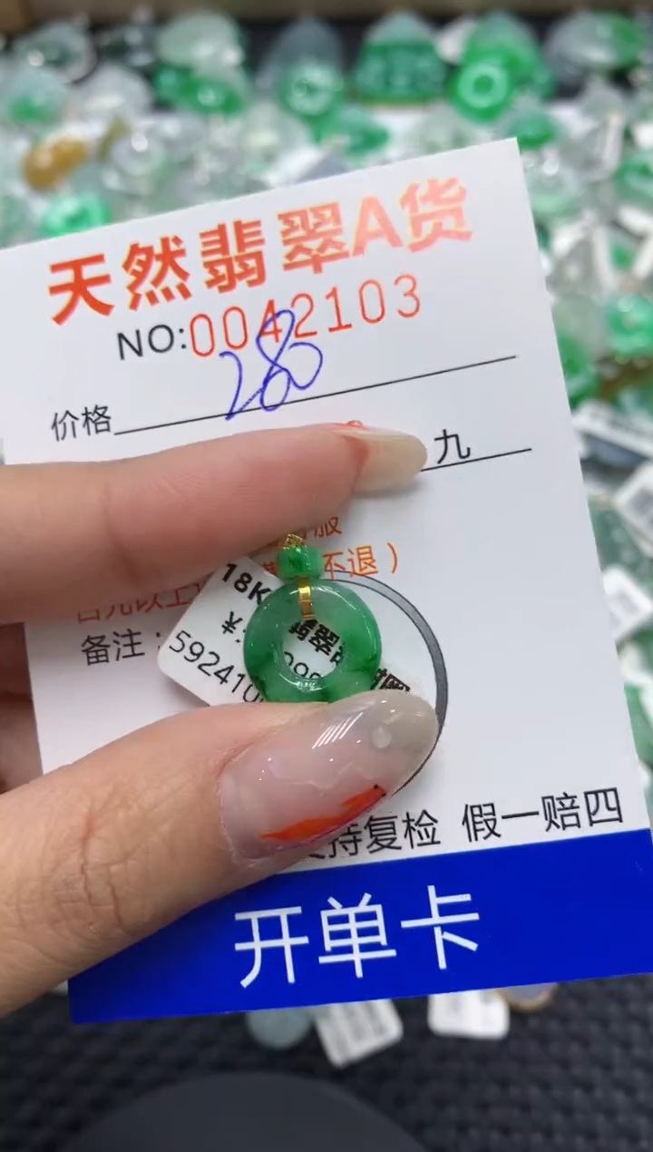 【闪购商品】翡翠颈饰18K金镶嵌111111111