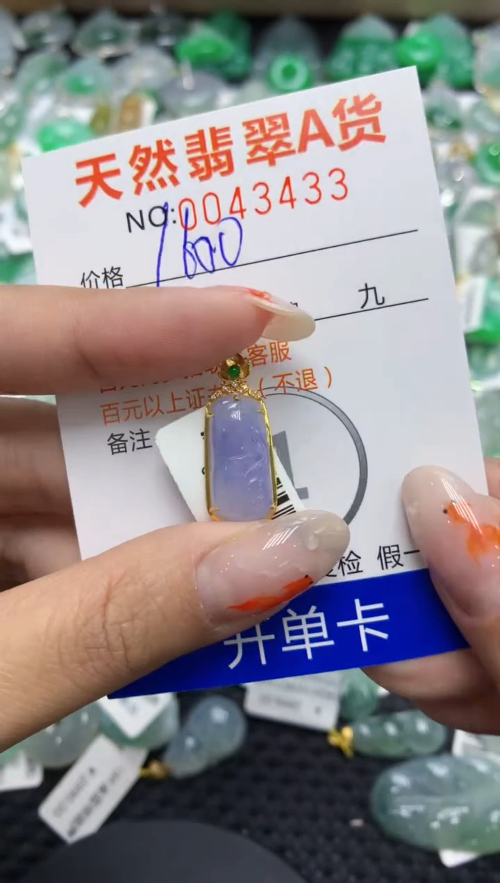 【闪购商品】翡翠颈饰18K金镶嵌1111111111