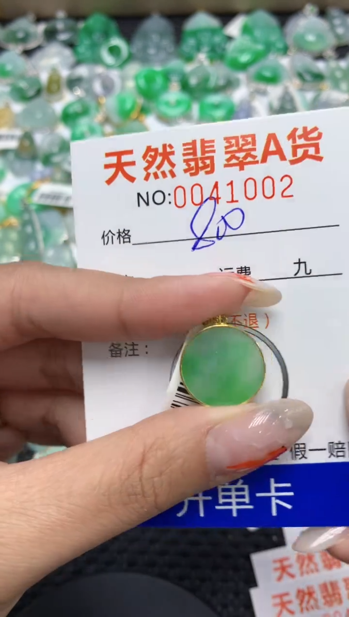 【闪购商品】翡翠颈饰18K金镶嵌111111111