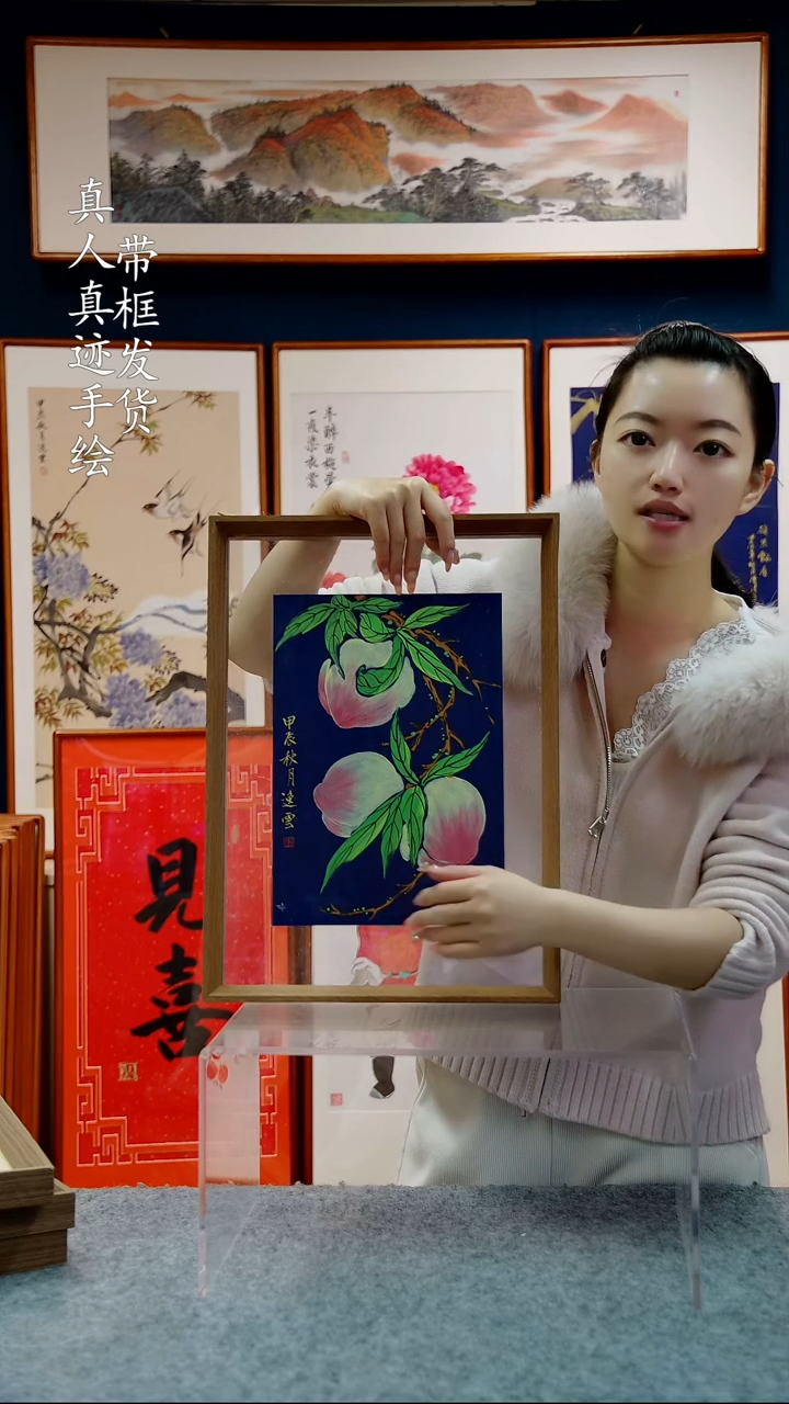【闪购商品】书法桃子       尺寸33*44