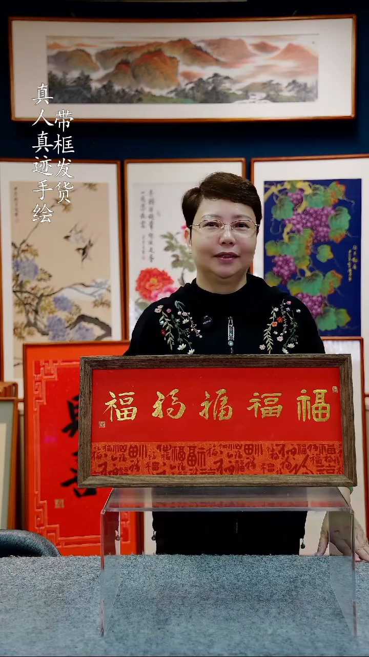 【闪购商品】书法作品  五福 ，尺寸 23*48