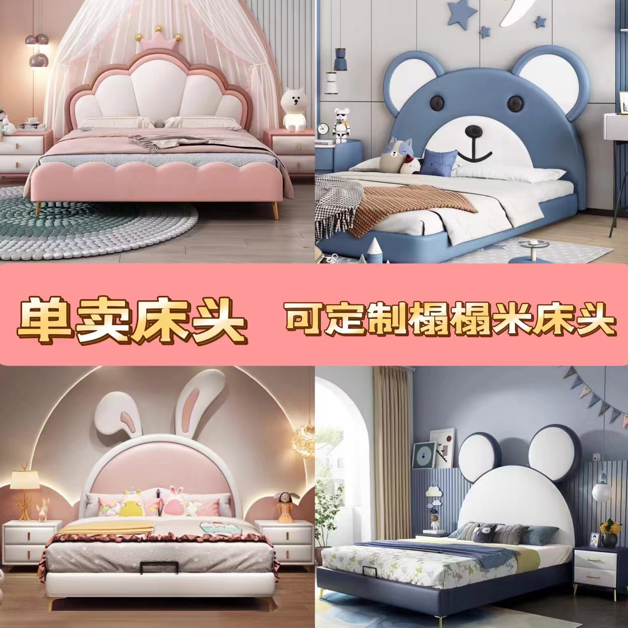 新款实木儿童房床头软包靠背板超薄轻奢网红卡通榻榻米软包可定制