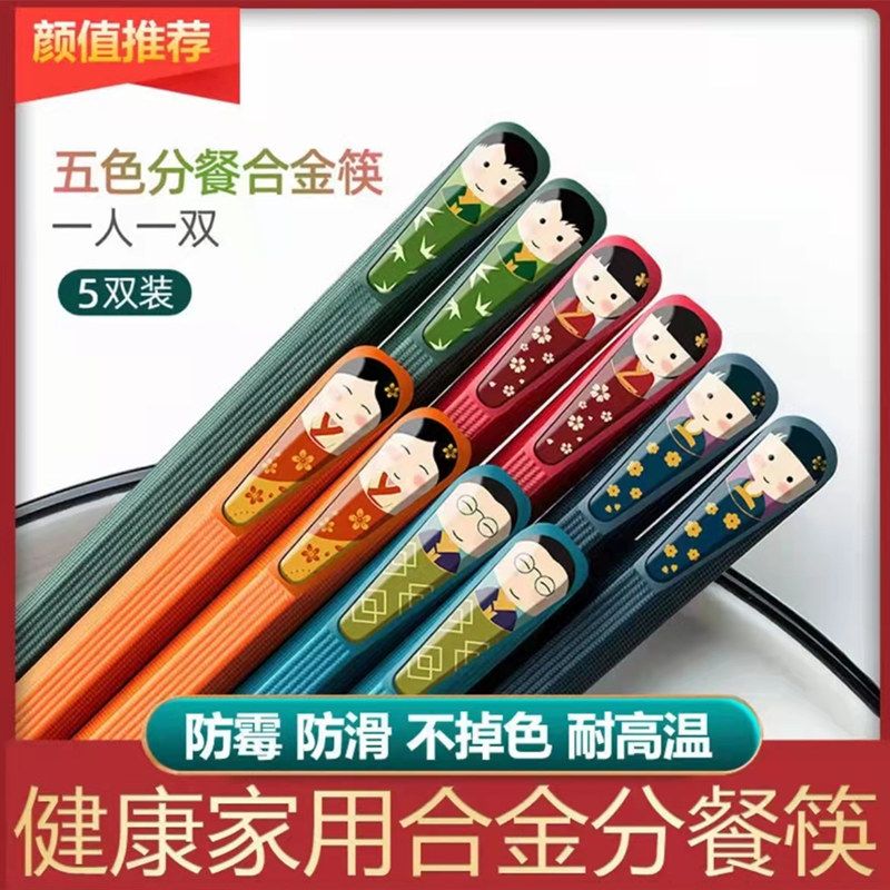 【到手5双】家用防滑五色创意网红可爱耐高温防霉防潮国潮风筷子