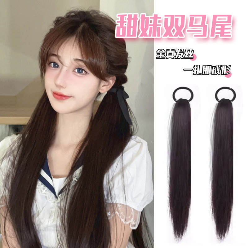 假发马尾辫子女长发自然仿真人绑带式直发双马尾假发片可扎低马尾