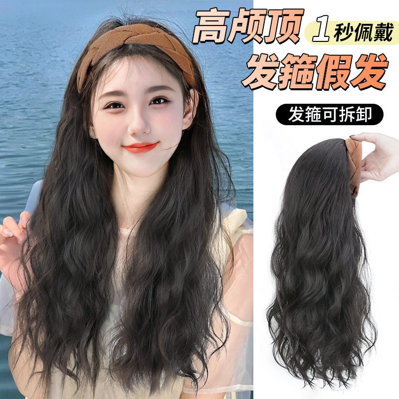 假发女长发针织复古发箍一体半头套水波纹大波浪微卷自然圆脸仿真