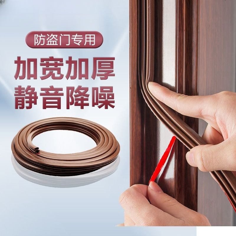 门缝防盗门加宽加厚密封条房门窗户防风胶条入户门密门缝密封条