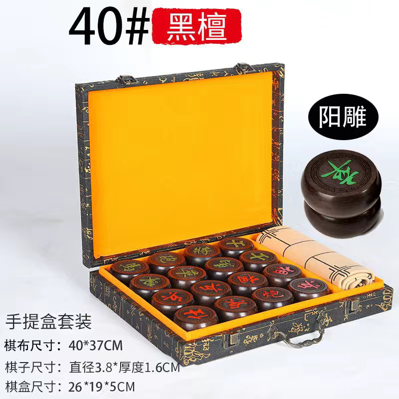 中国象棋黑檀木四分国际比赛专用实木迷你儿童象棋皮革棋盘礼盒装
