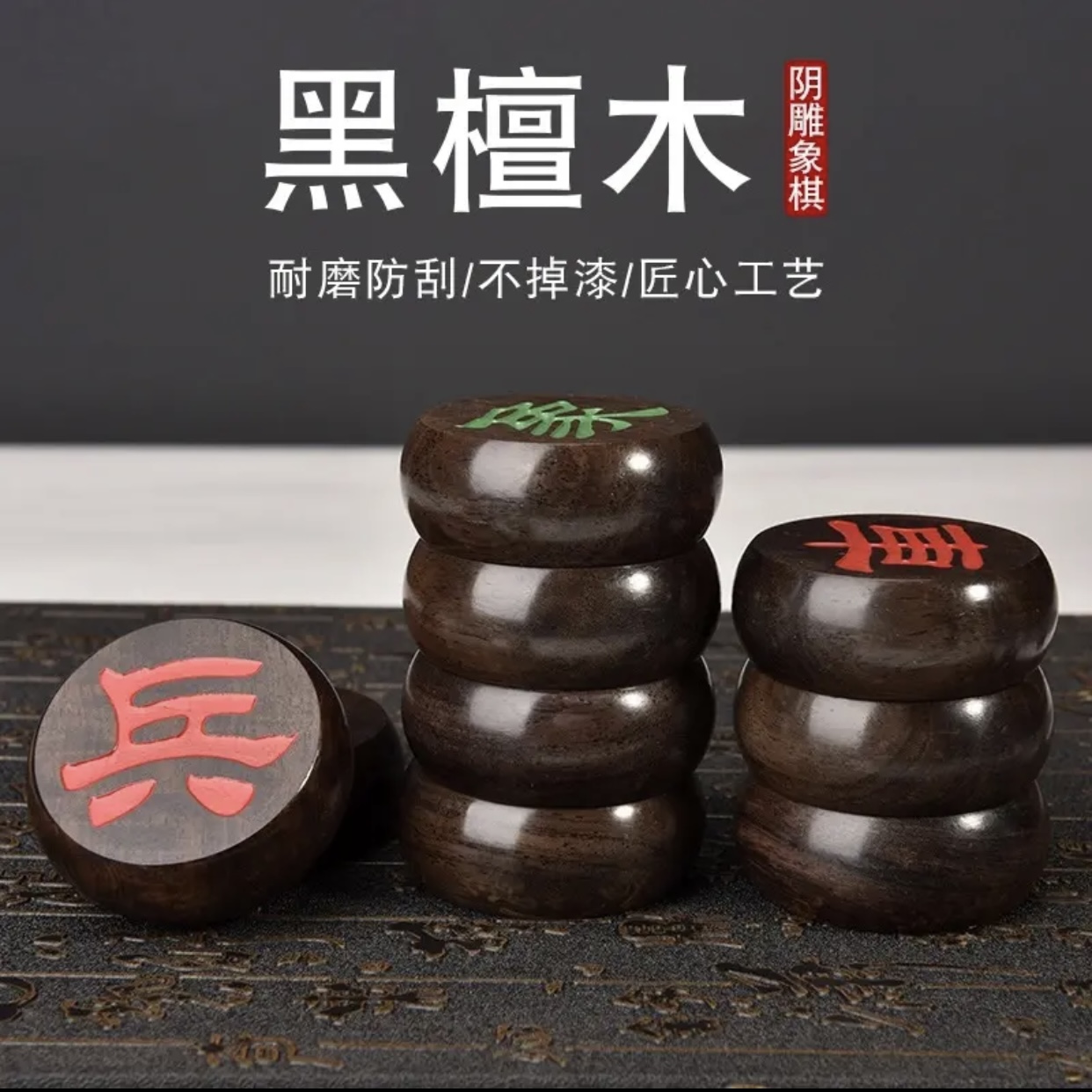 中国象棋黑檀木七分红绿阴雕隶书实木优质皮革棋盘精品便携礼盒装