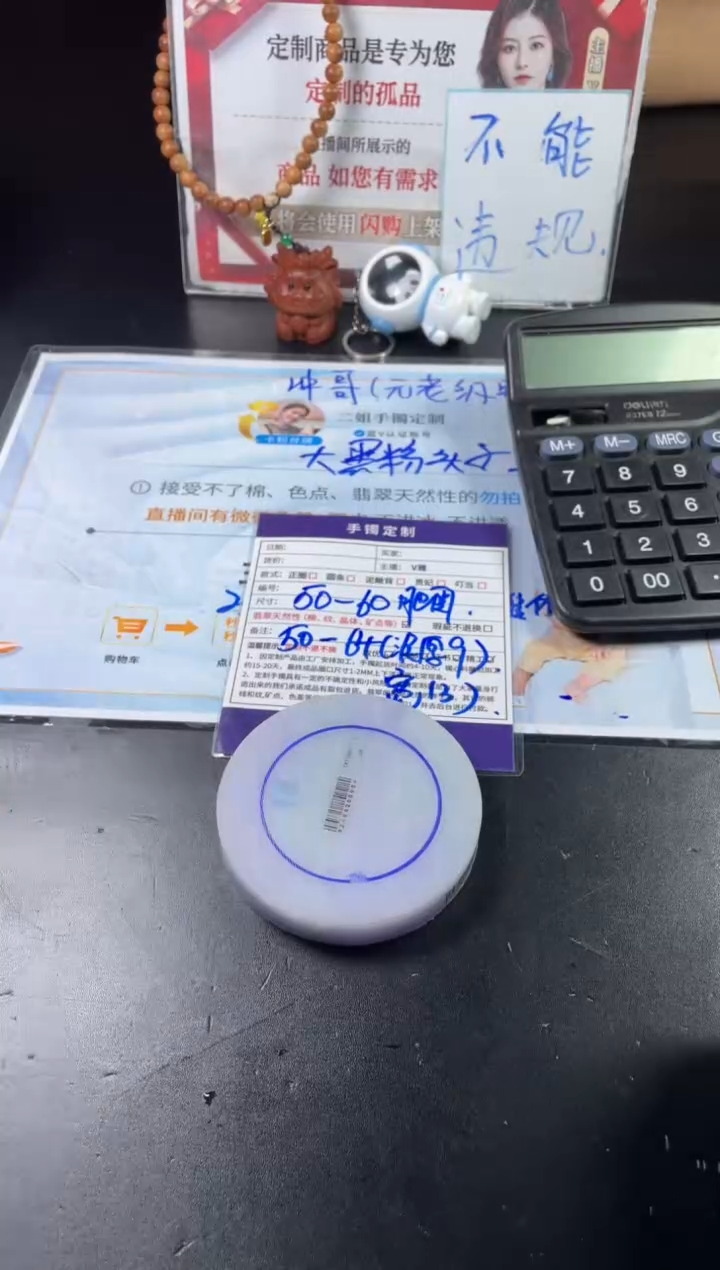 【闪购商品】定制翡翠手镯未镶嵌SZZML67@DZS