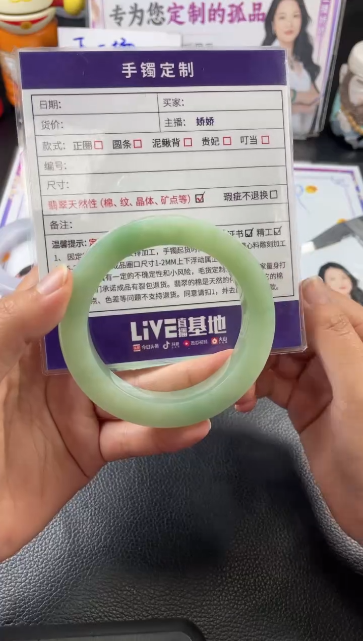 【闪购商品】定制翡翠手镯未镶嵌手镯AJC1@发其一DZS