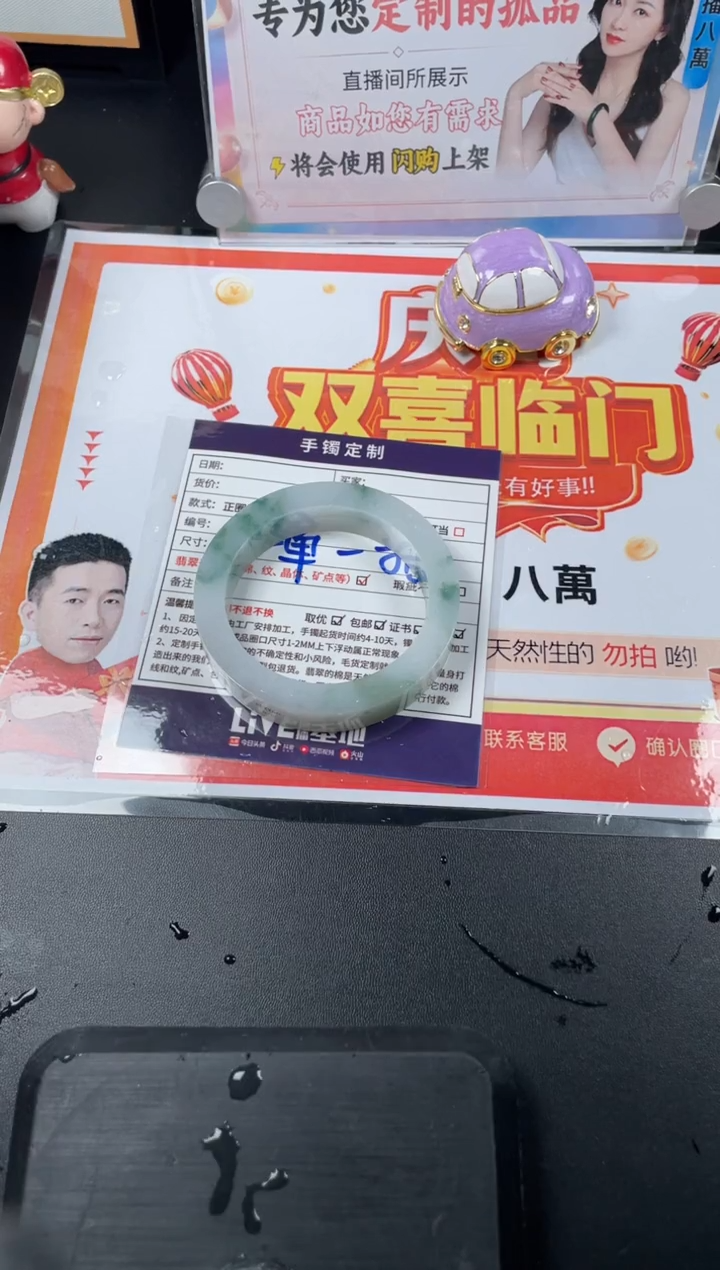【闪购商品】定制翡翠手镯未镶嵌定制手镯LBFC/DZS