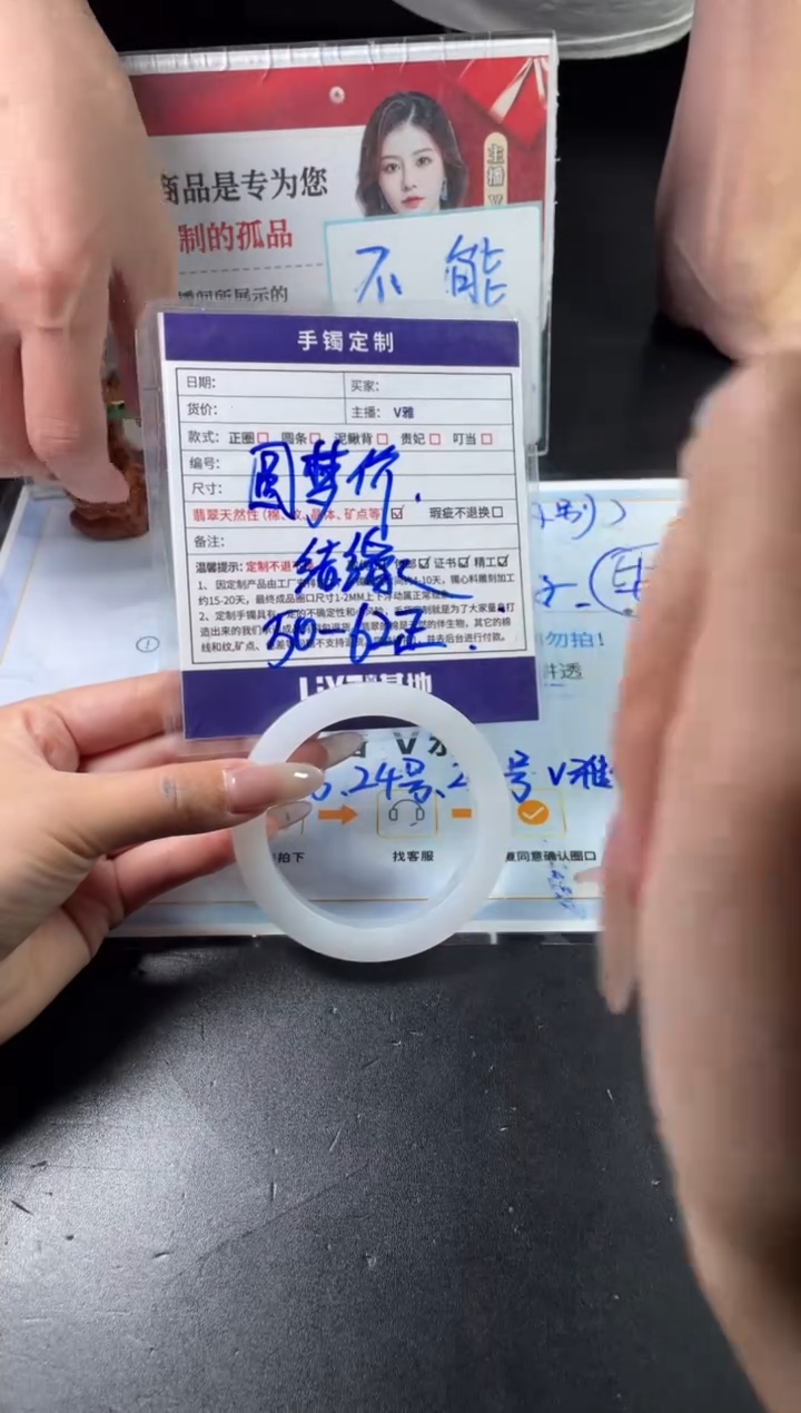 【闪购商品】定制翡翠手镯未镶嵌SZZML73@DZS