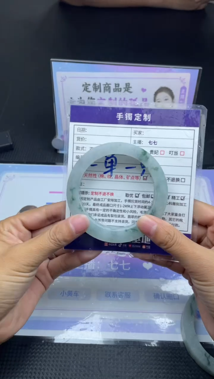 【闪购商品】定制翡翠手镯未镶嵌GB/SZ10DZS