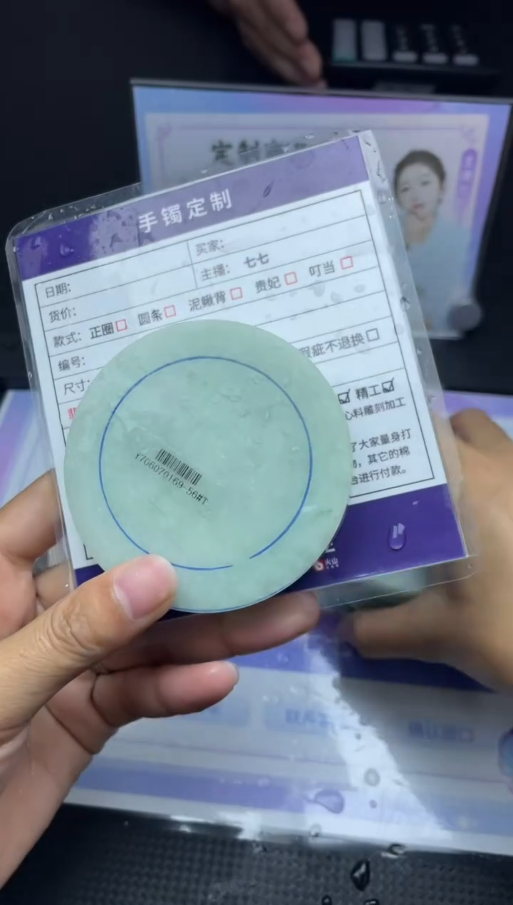 【闪购商品】定制翡翠手镯未镶嵌GB/SZ2DZS