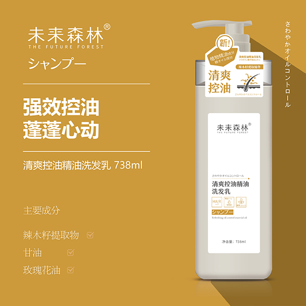 未来森林清爽控油洗发水780ml持久留香清爽控油家庭