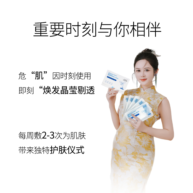 【小鱼专属】盈公主定制 娇姿澜透明质酸钠益肤贴（修护型）XHMM001 F