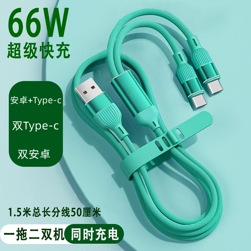一拖二数据线6A快充适用华为双安卓车载充电线双Type-C超级快闪充