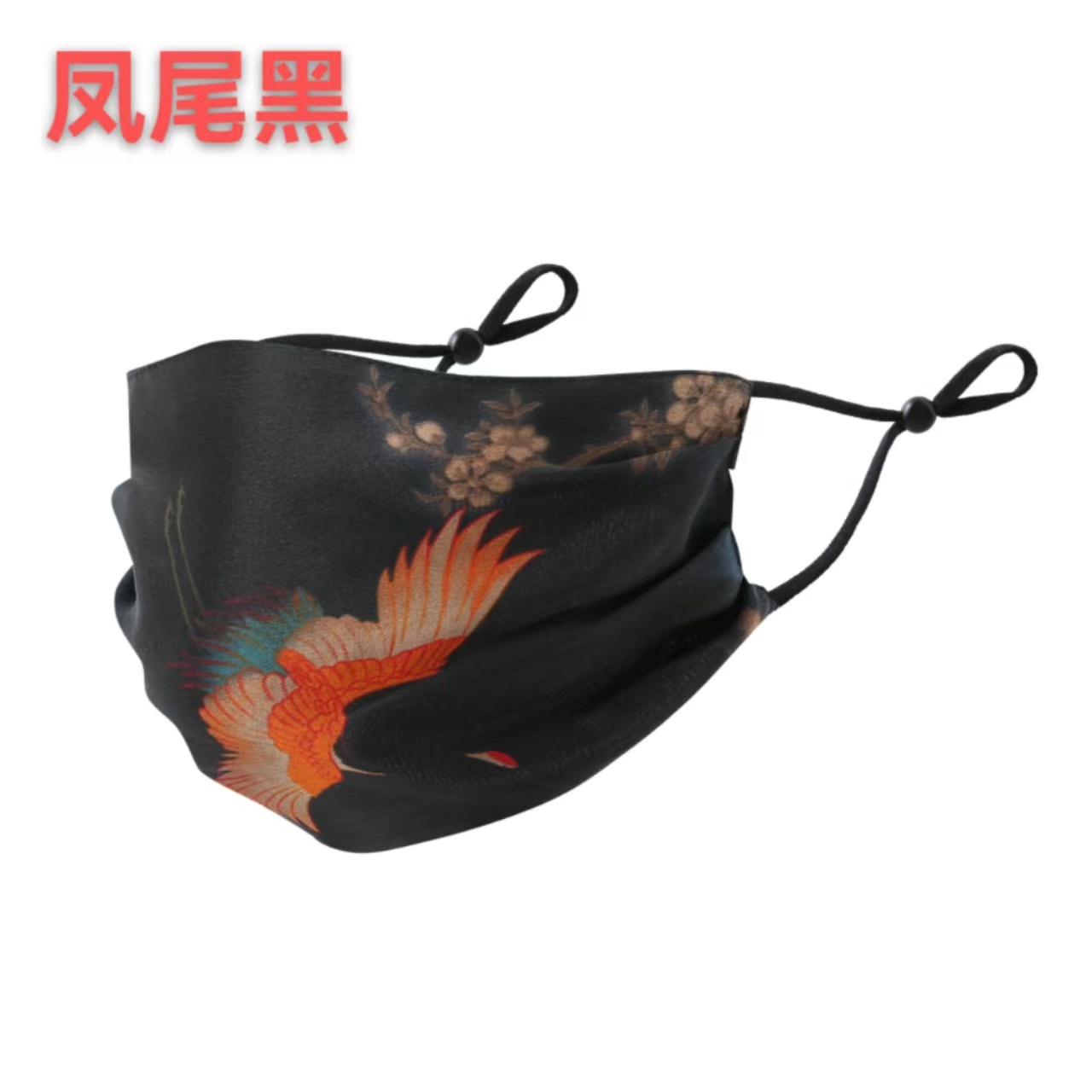 桑蚕丝香云纱双层真丝口罩立体裁剪防晒防尘透气真丝口罩凤尾黑