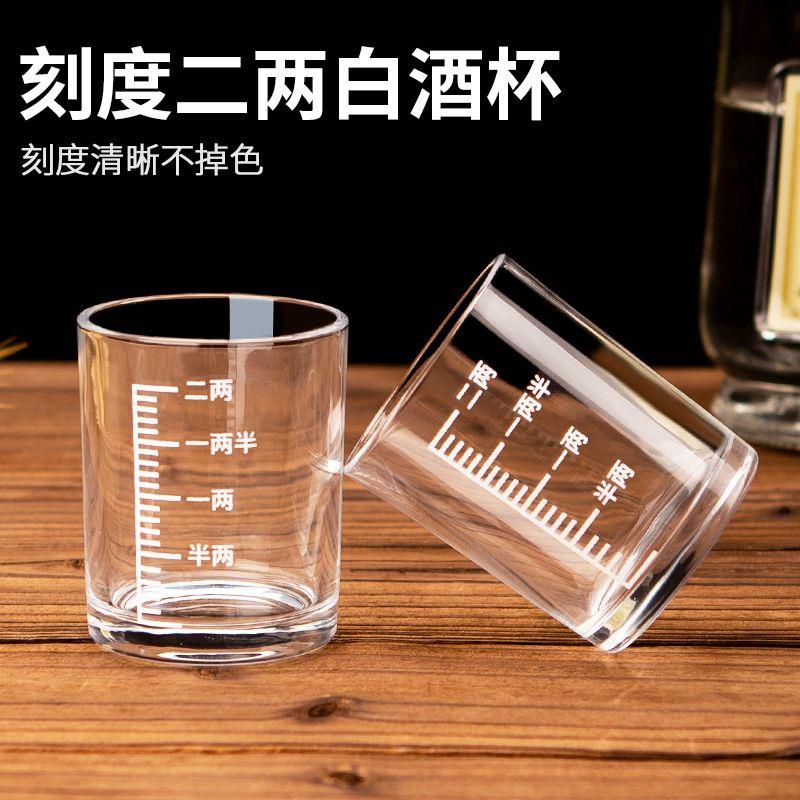 【新疆包邮】二两酒杯家用白酒杯上档次豪华小酒杯套装