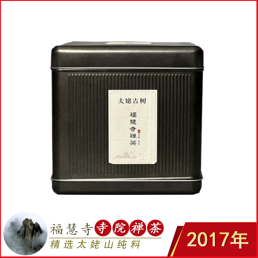 2017冬片散茶300g 礼盒装太姥山荒野冬片枣香浓郁