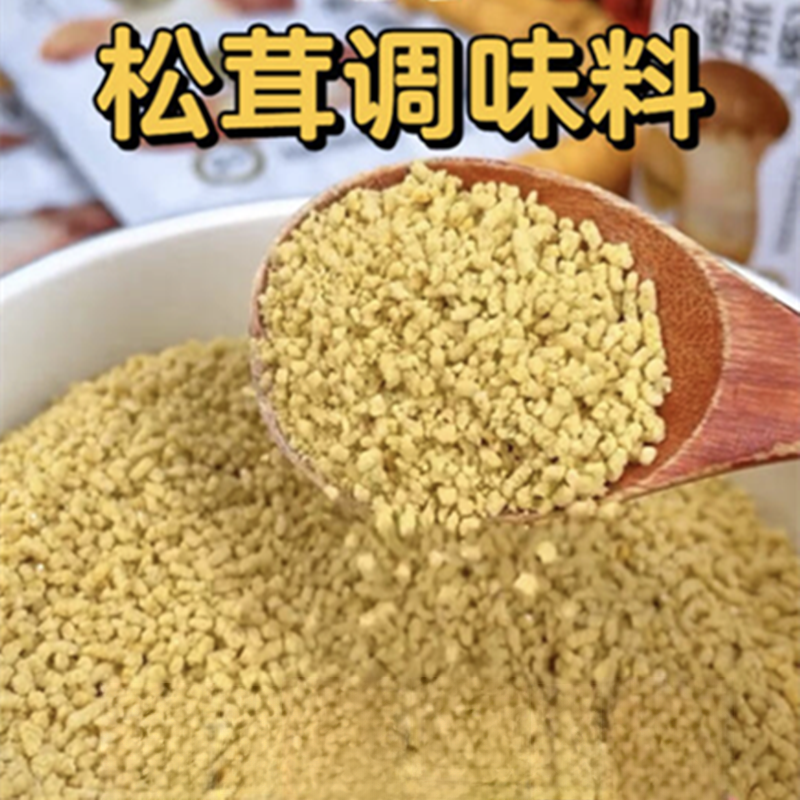 松茸鲜调味料袋装炒菜煲汤家用调料食用调味品营养美味常备调味料
