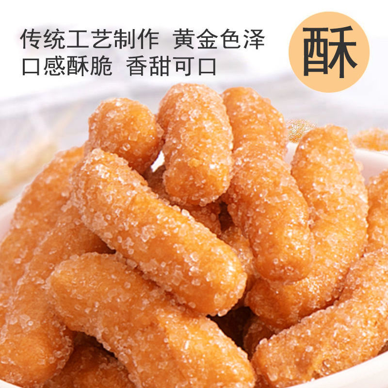 新鲜酥脆江米条雪花条散装下午茶解馋酥脆零食金黄休闲小零食整箱