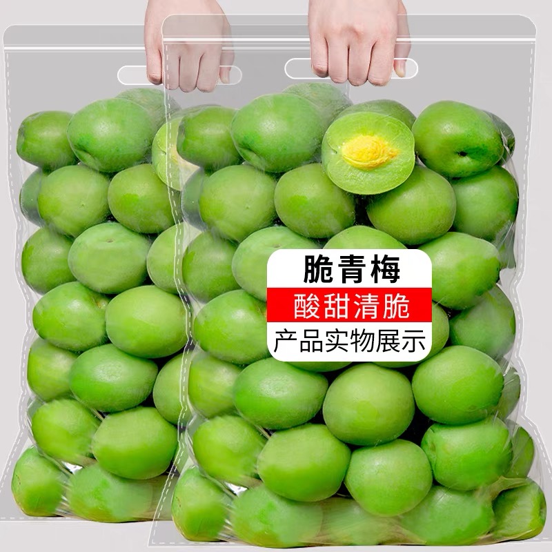 脆青梅严选大颗爽脆青口梅独立包装凉果蜜饯腌制果脯零食水果脯干