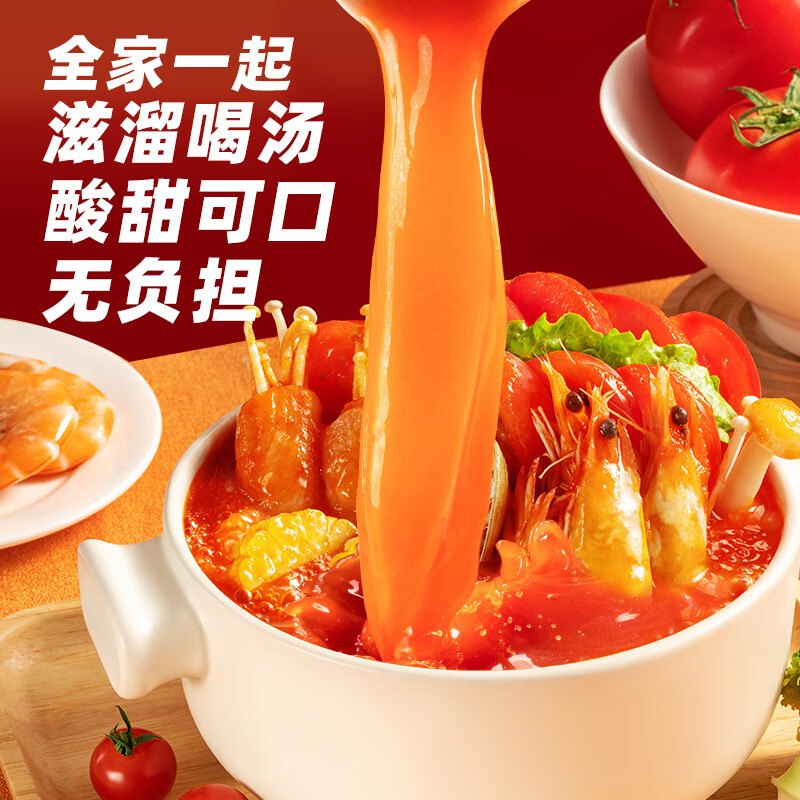 蜀七妹正宗重庆番茄火锅底料50克独立小包装调味包酸甜面条调料包