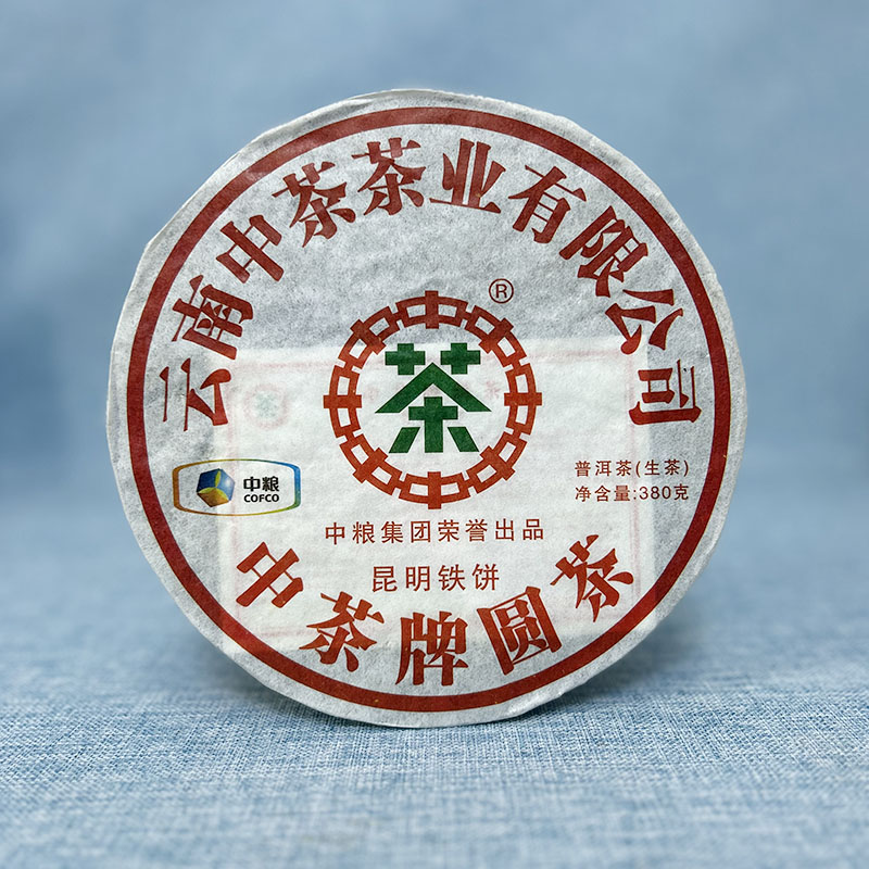 2011年中茶 昆明铁饼 经典老茶普洱茶生茶 380g/饼